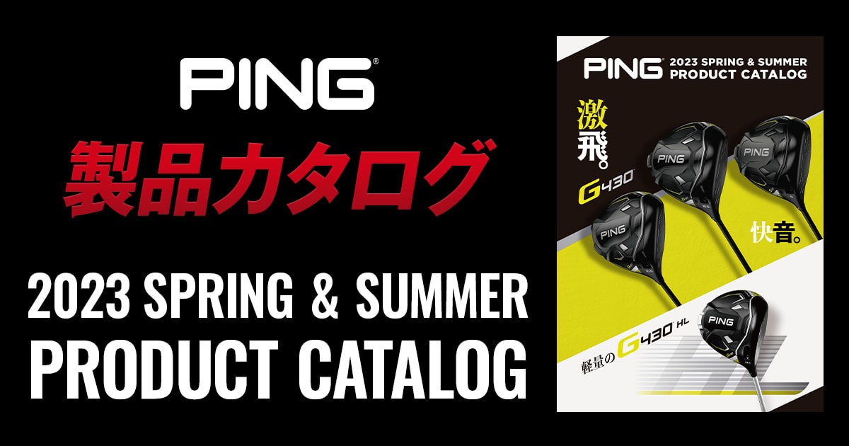 製品カタログ│CLUB PING【PINGオフィシャルサイト】 | sample