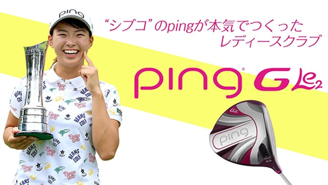 PINGゴルフセット-