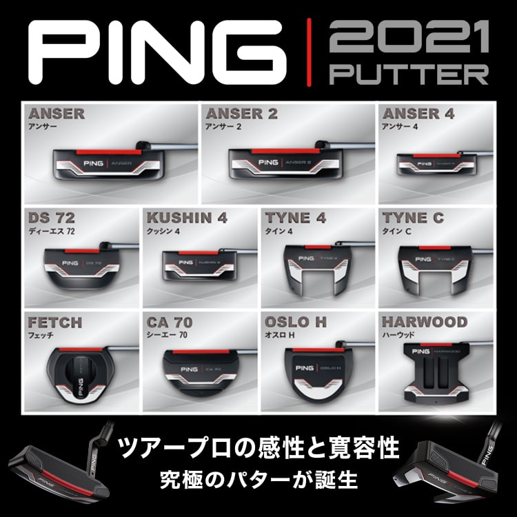 ping 2021 putters