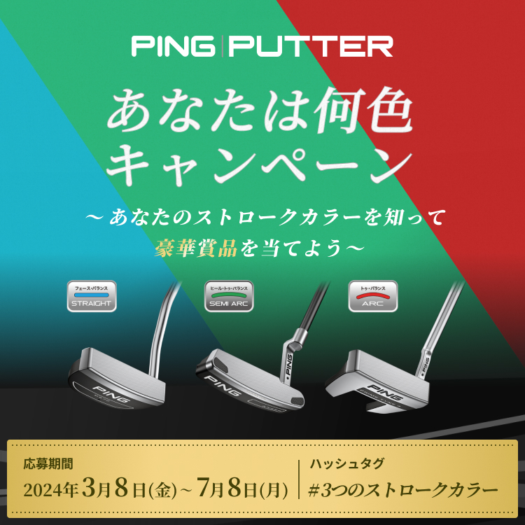 CLUB PING│ピンゴルフ オフィシャルサイト