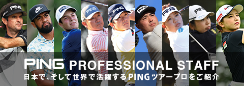 ツアープロ情報