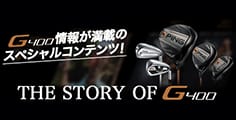 「G400」シリーズのスペシャルコンテンツをアップ!ここでしかチェックできない情報が満載!