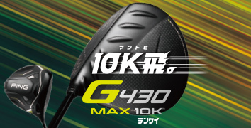 G430 MAX 10K