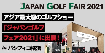 JAPAN GOLF FAIR 2021