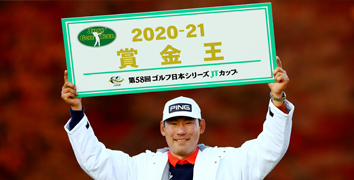 チャン・キム選手が賞金王戴冠!大槻選手がメルセデス・ベンツトータルポイントランキング1位に輝く!