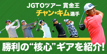 2020-21年シーズン PING契約選手がツアーで躍動!