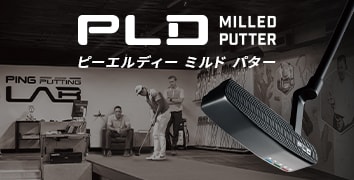 PLDミルドパター