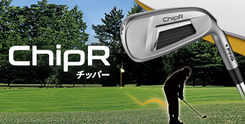 ChipR(チッパー)