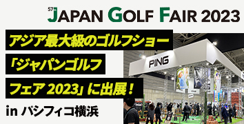 JAPAN GOLF FAIR 2023