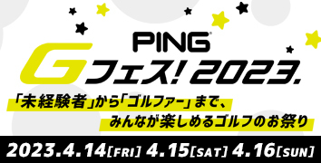 PING Gフェス! 2023.