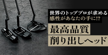 PLDミルドパター コラム