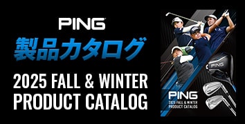 最新モデルのクラブをはじめ、各製品情報を網羅!総合製品カタログ最新版をチェック!