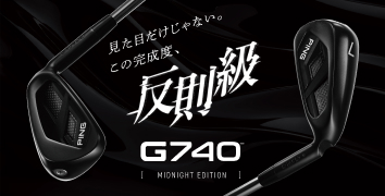 洗練された見た目とミスに強い機能性を両立させたアイアン「G740」登場!