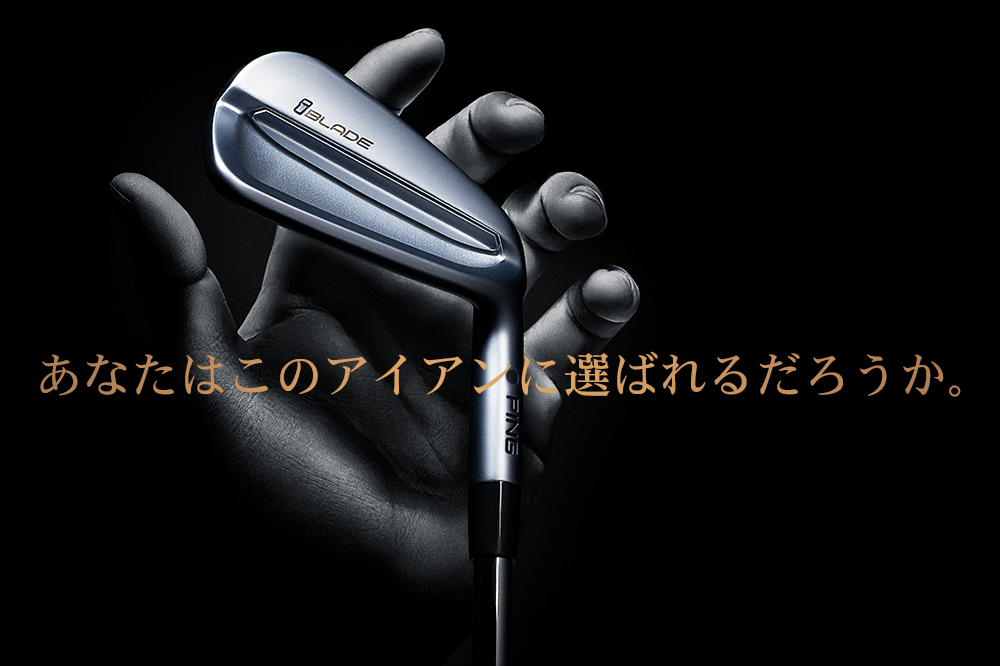 PING iBLADE アイブレード アイアンセット