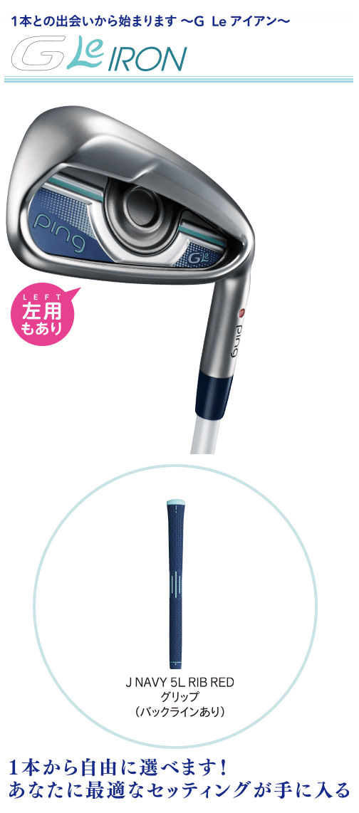 【数量限定】PINGピンGLe25UT26レディース クラブ