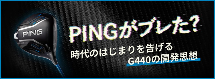 PINGがブレた!?