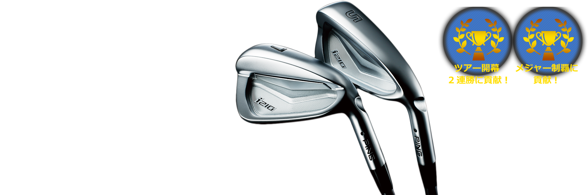 PING GLIDE3.0  i210 U