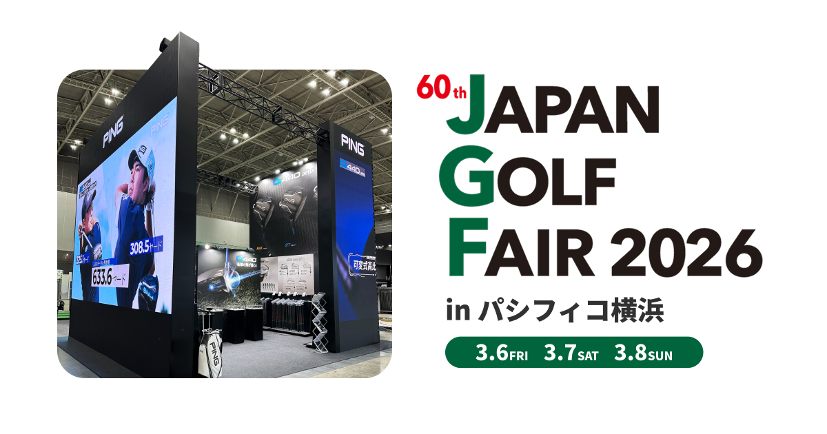 ジャパンゴルフフェア2025に出展!│CLUB PING【PINGオフィシャルサイト】