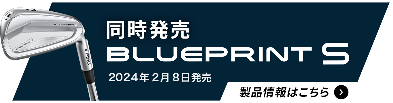 BLUEPRINT(ブループリント) Tアイアン│CLUB PING【PINGオフィシャル ...
