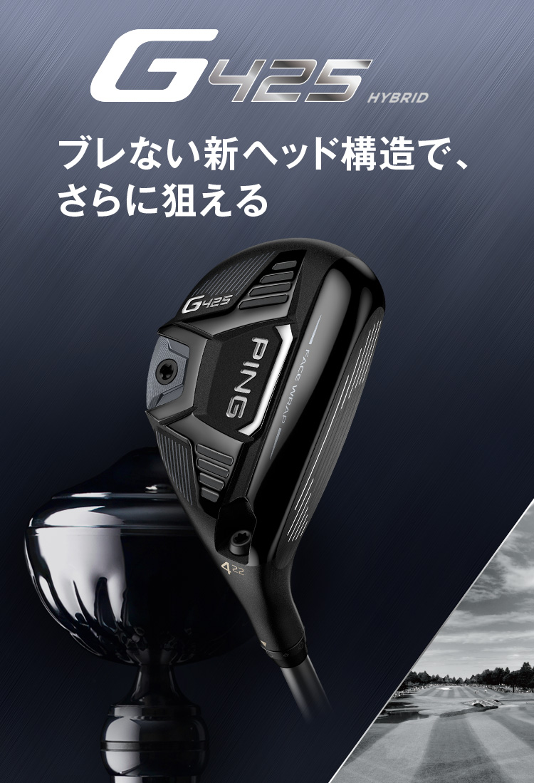 G425 ハイブリッド ＃6 ロフト30度 フレックス R カーボン-