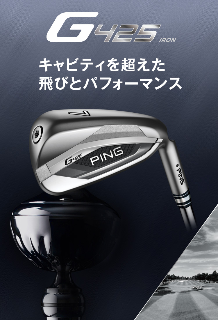PING ピン G425 アイアンセット-