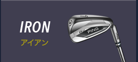 PING ピン G425 #5 クラブ ゴルフ スポーツ・レジャー 超值特卖
