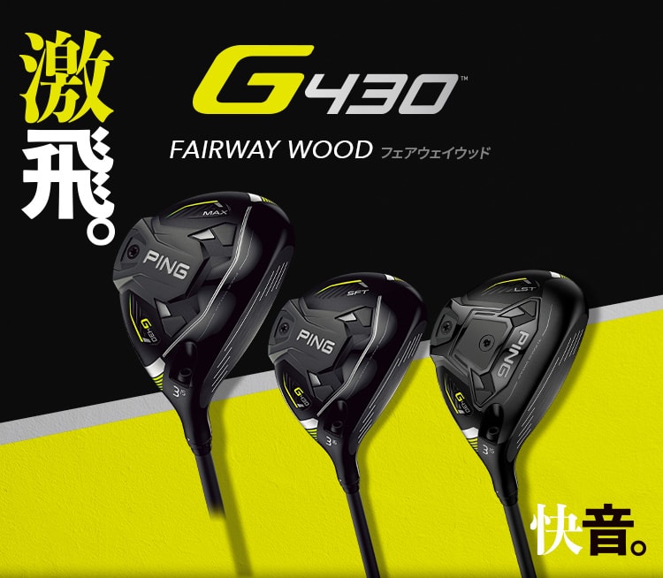 ping g430 フェアウェイウッド #7 - クラブ