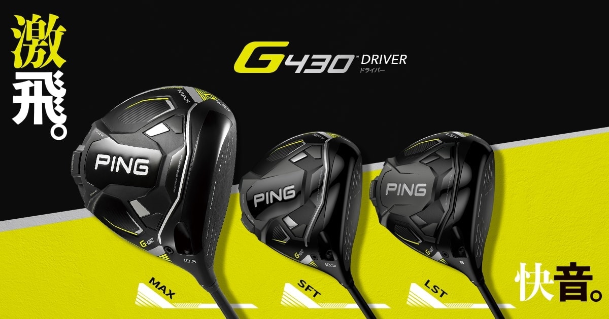 PING G430 LST 10.5° ドライバーヘッド、レンチ、カバー-