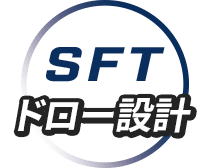 SFT: ドロー設計