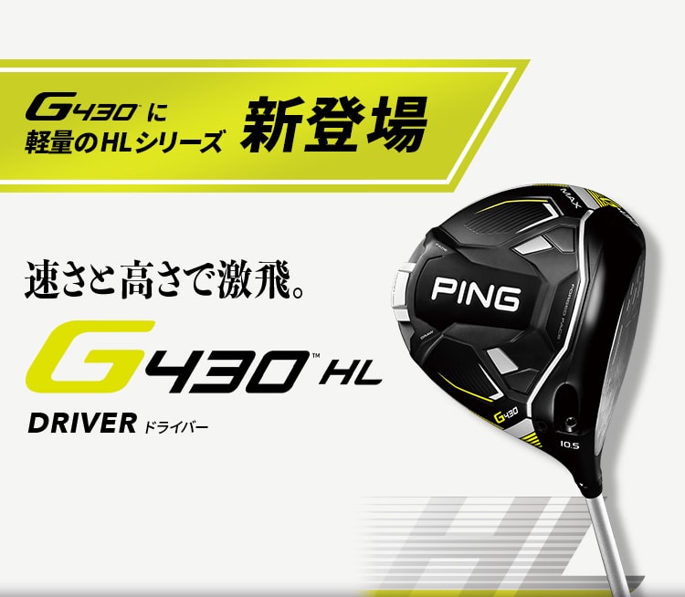 PING G430 MAX 10.5度 ヘッド単品(ヘッドカバー、レンチなし