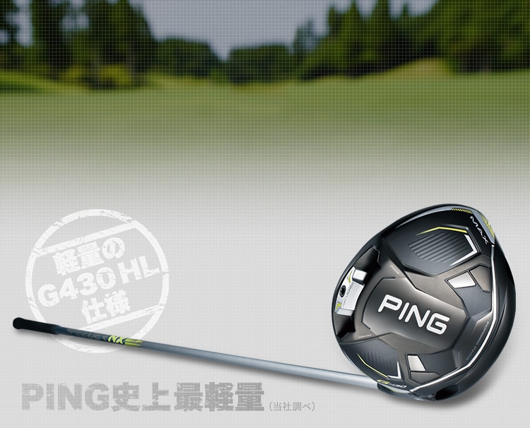 PING G430用ドライバー対応スリーブ付きシャフト4Ｒ