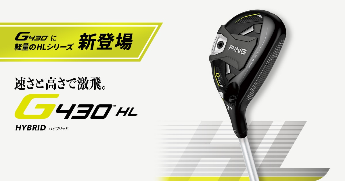 G430 HLハイブリッド│CLUB PING【PINGオフィシャルサイト】