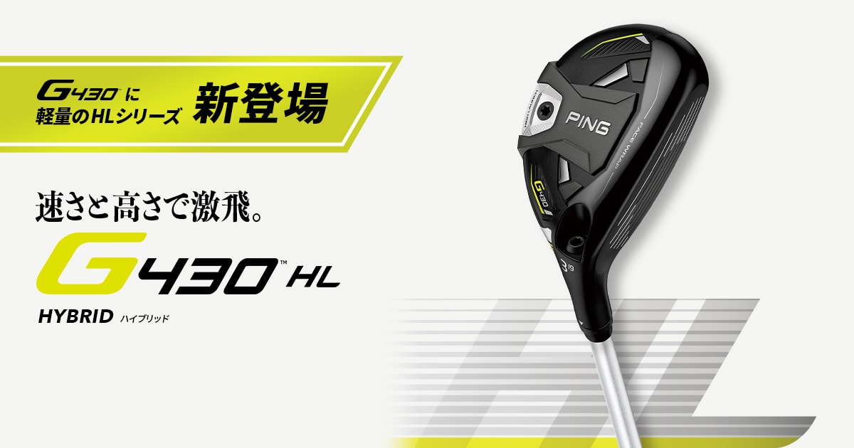 得価 【ヘッド単品】PING G430 ハイブリッド 4U クラブ