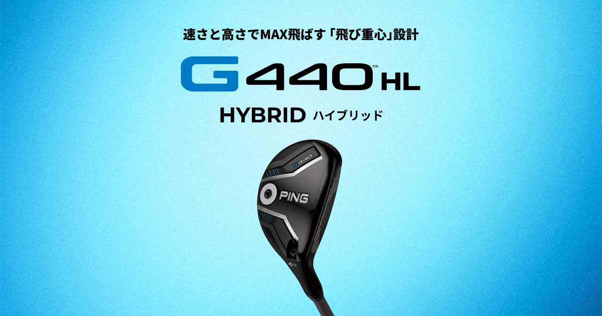 G440 HLハイブリッド