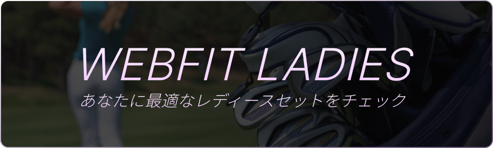 WebFit: Ladies