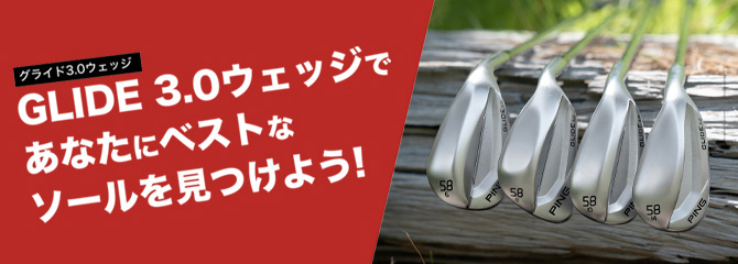 PING GLIDE3.0 50度、56度フレックスS