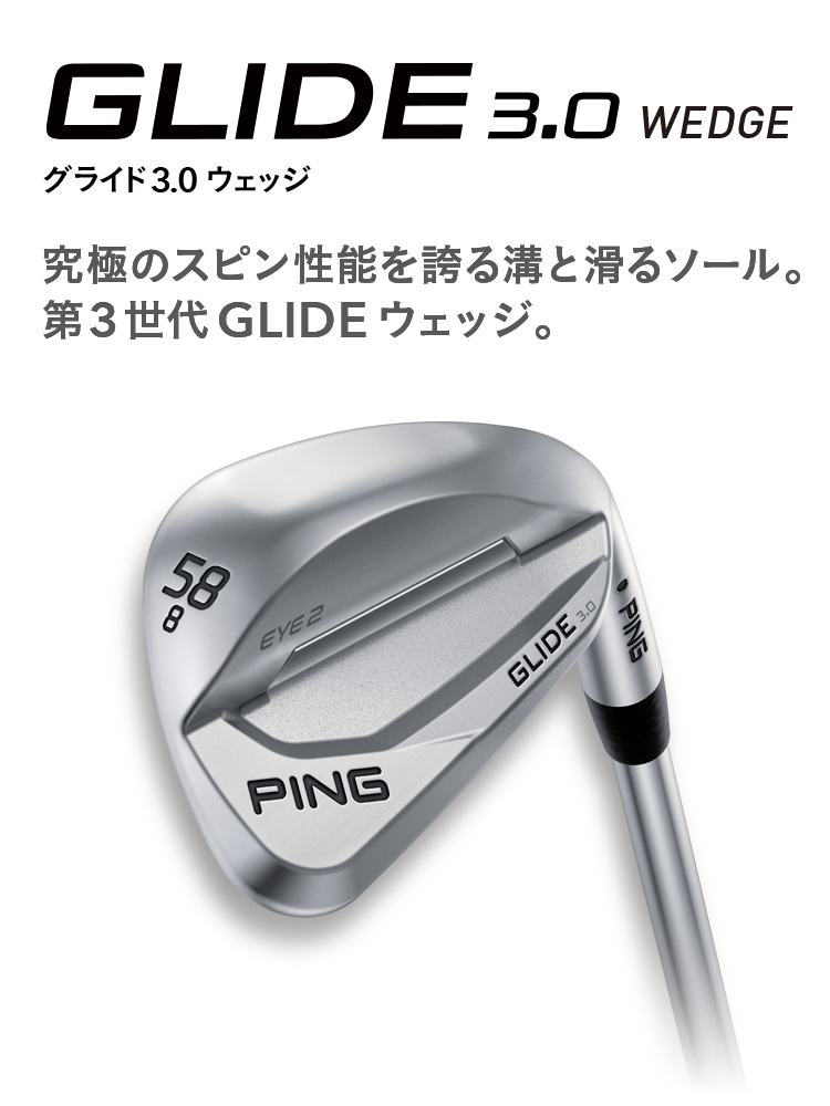 PING GLIDE 3.0 ウェッジ 3本セット | gulatilaw.com