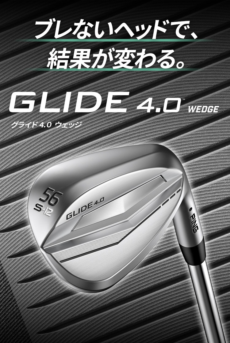 GLIDE4.0(グライド4.0)ウェッジ│CLUB PING【PINGオフィシャル