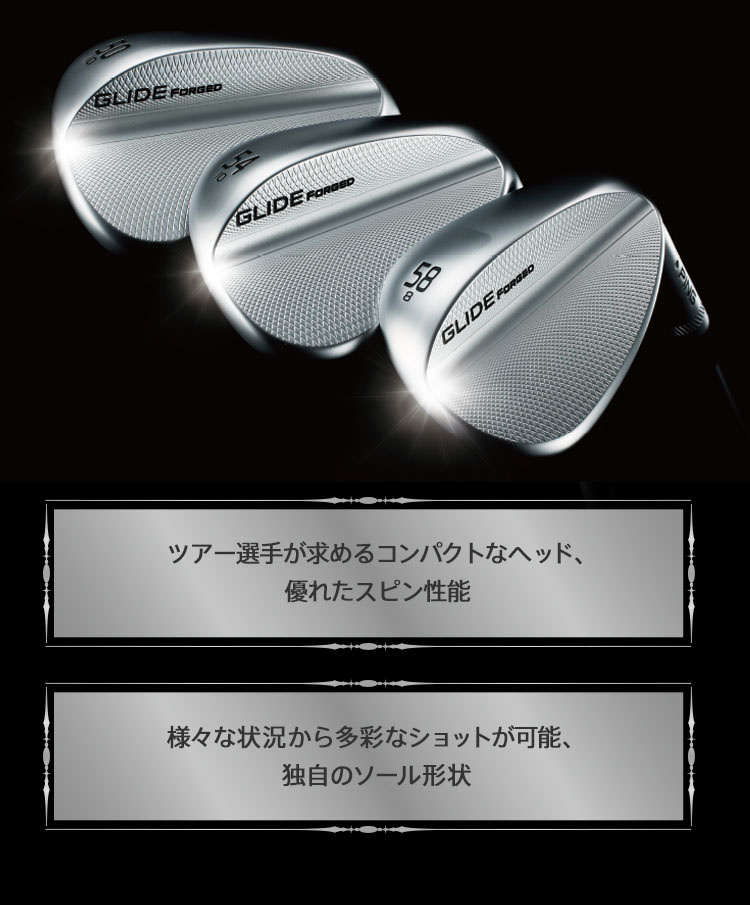 GLIDE FORGED(グライド フォージド)ウェッジ│CLUB PING【PINGオフィシャルサイト】