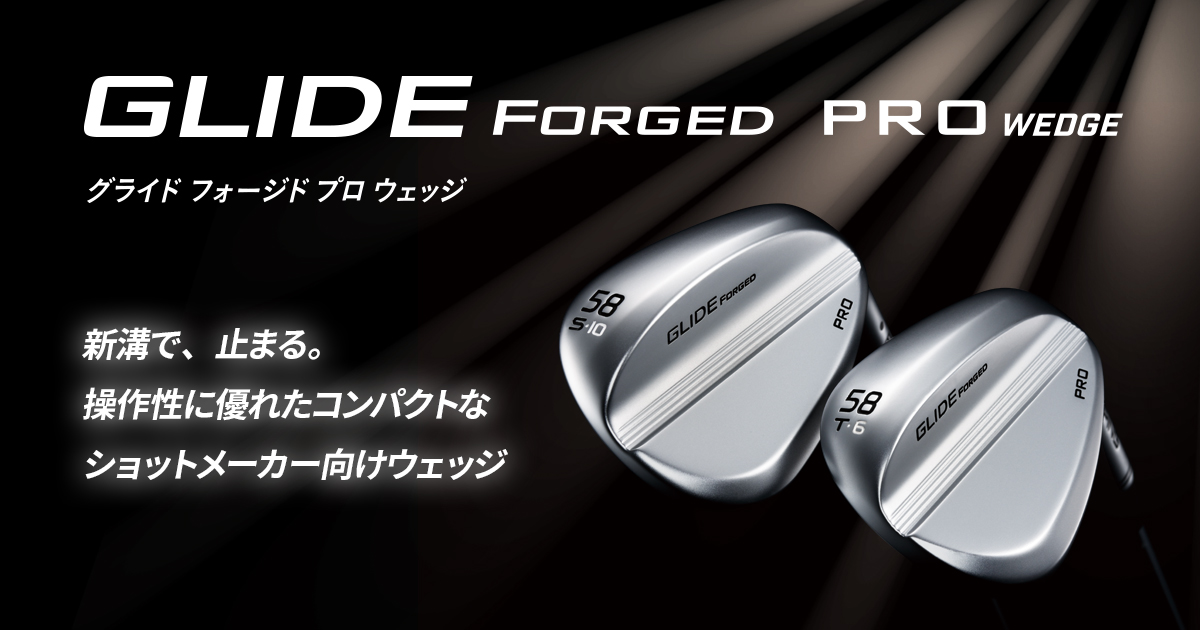 GLIDE FORGED PRO(グライドフォージドプロ)ウェッジ│CLUB PING【PING