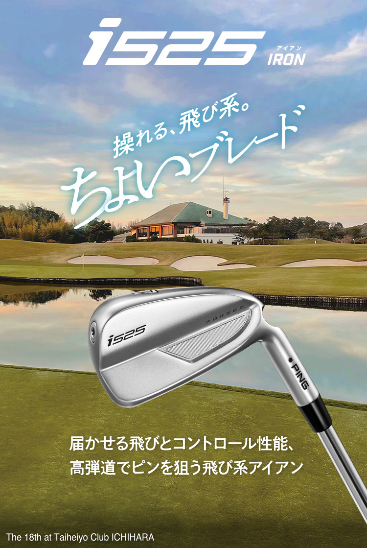 定番2023 (予約販売)PING ピン ゴルフ i525 アイアン N.S.PRO 850 neo