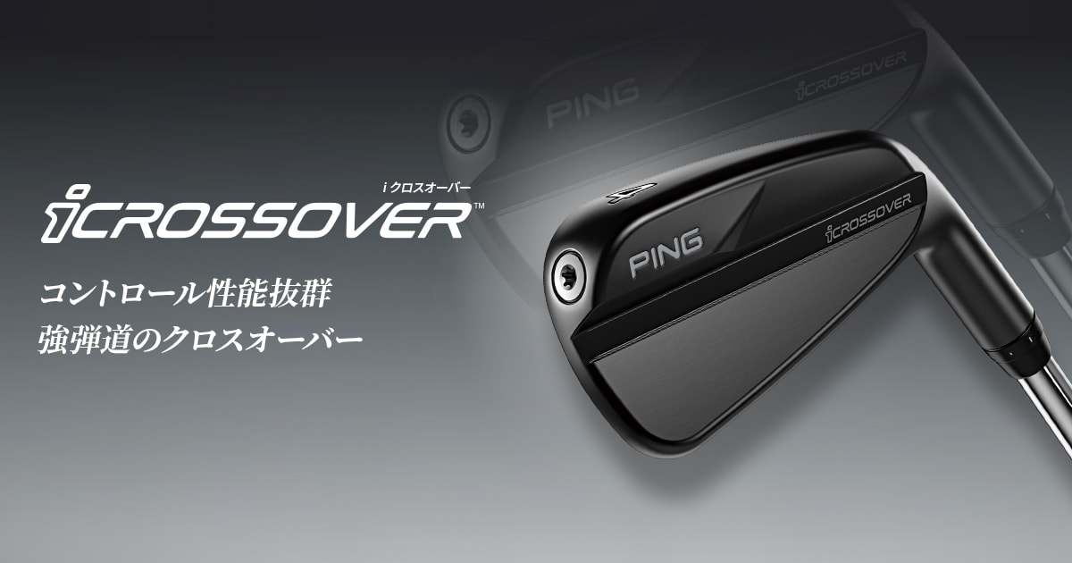 PING【PINGオフィシャルサイト】