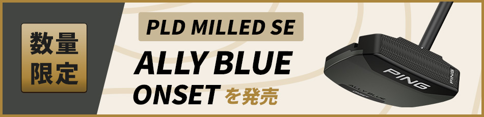 数量限定! PLD MILLED SE LLY BLUE ONSET