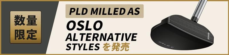 数量限定! PLD MILLED SE LLY BLUE ONSET