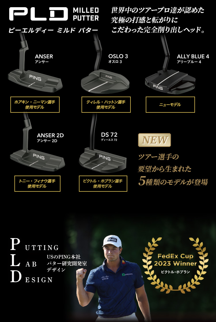 PING PLD ANSER D ミルド アンサーD マットブラック パター 34インチ-