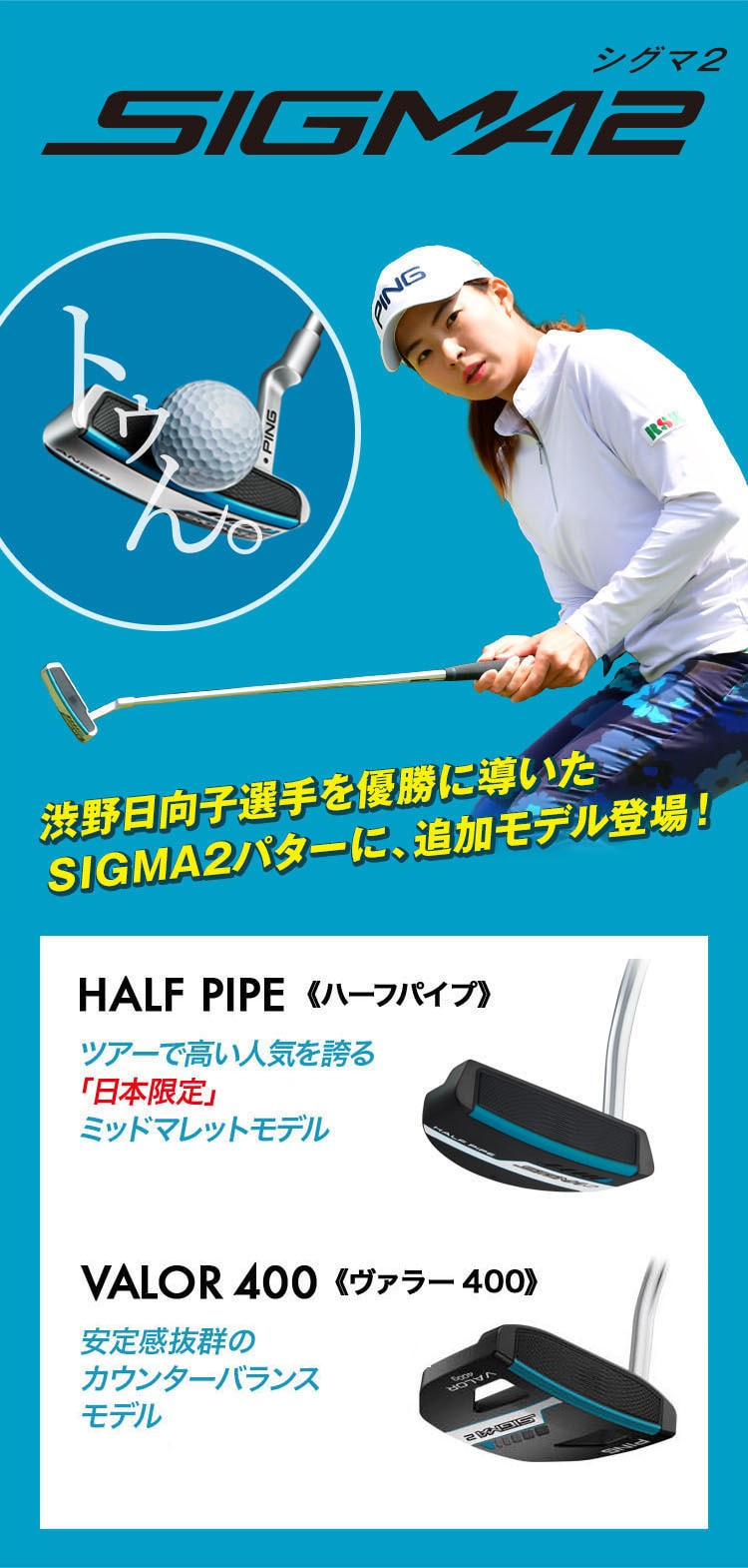 パター　PING シグマ２アンサー SIGMA 2 ANSER (長さ調整機能)