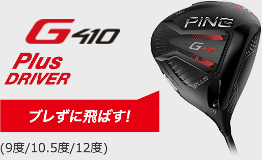 G410 Plus DRIVER