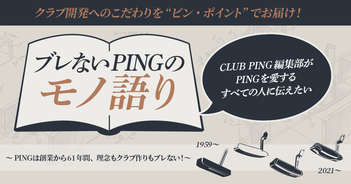 ◉PING G425MAX9°ドライバー3つのポジションでさらに叩いてもブレない-