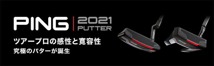 「PING 2021 PUTTER」